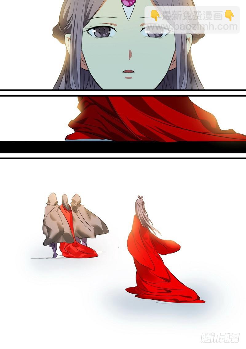 🍹狐妖小红娘 总231·唉 第10页