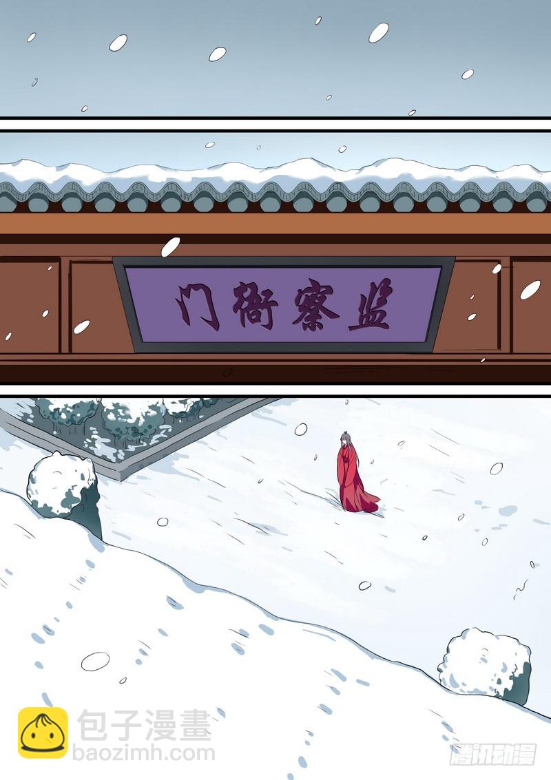 🍹狐妖小红娘 总231·唉 第11页