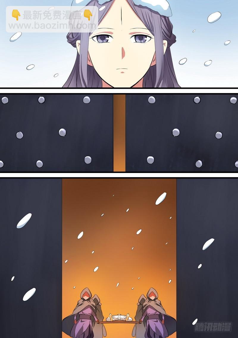 🍹狐妖小红娘 总231·唉 第12页