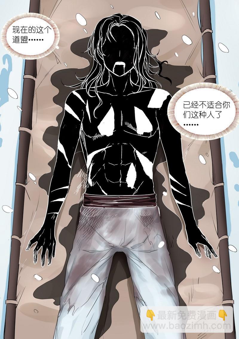 🍹狐妖小红娘 总231·唉 第13页