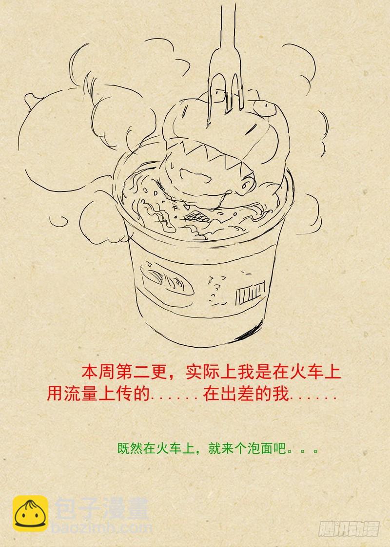 🍹狐妖小红娘 总231·唉 第14页