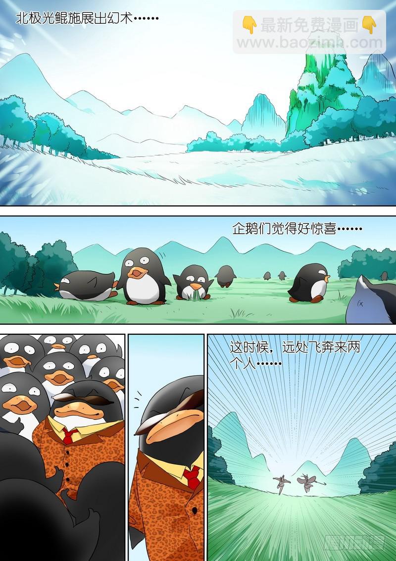 🍹狐妖小红娘 可耻的休刊番外 第10页