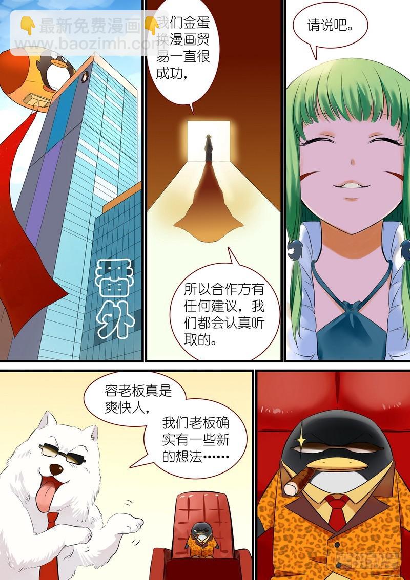 🍹狐妖小红娘 可耻的休刊番外 第2页
