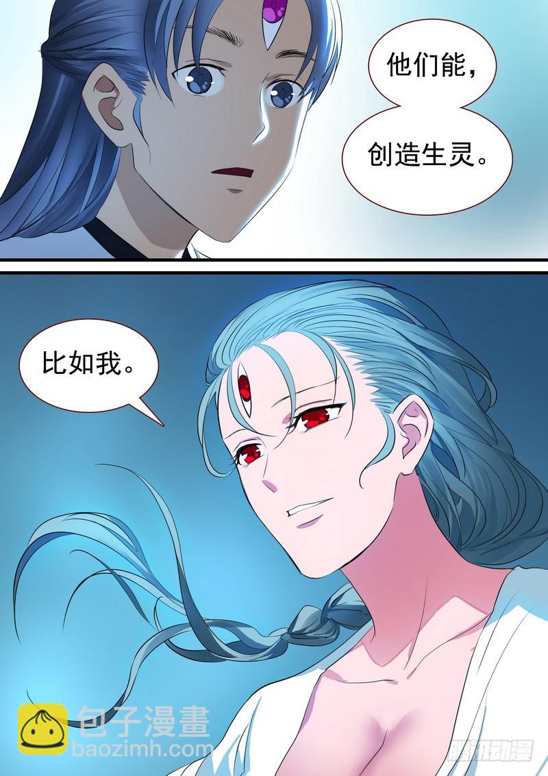 🍹狐妖小红娘 总234·水里的姑娘 第10页