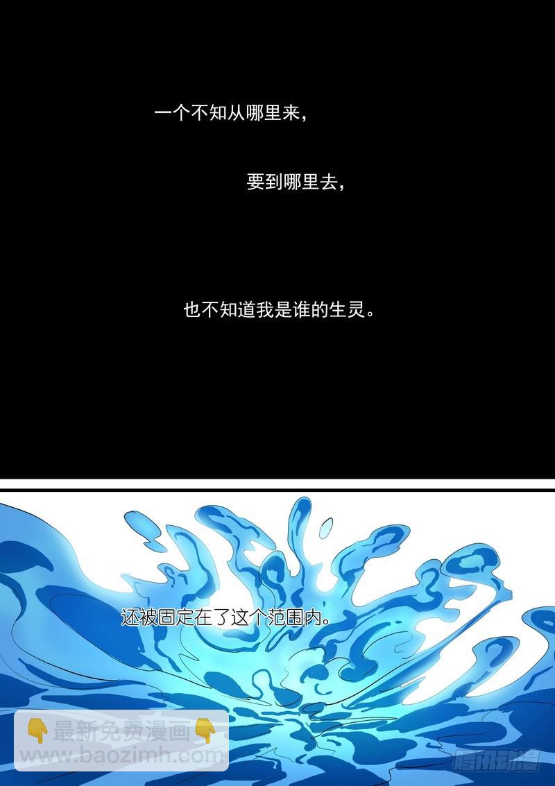 🍹狐妖小红娘 总234·水里的姑娘 第11页