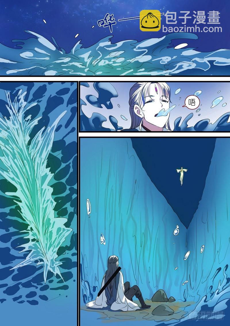 🍹狐妖小红娘 总234·水里的姑娘 第5页