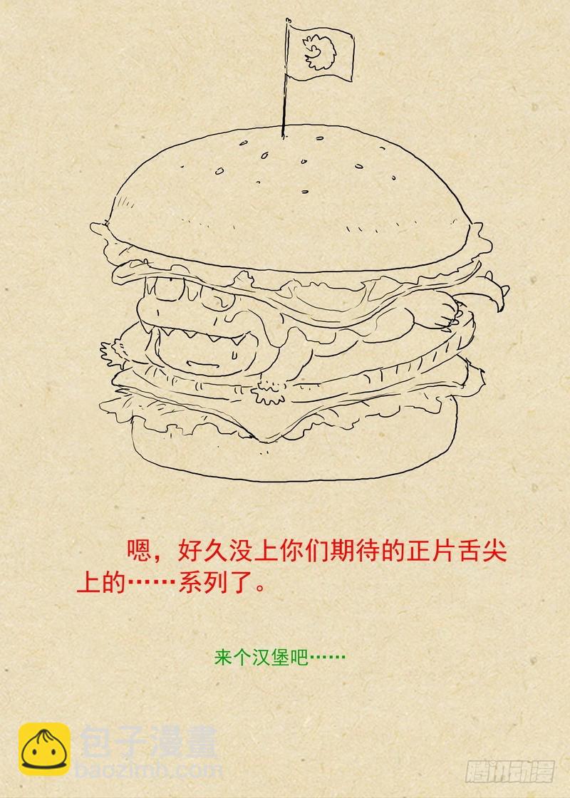 🍹狐妖小红娘 总236·大胆的想法 第12页
