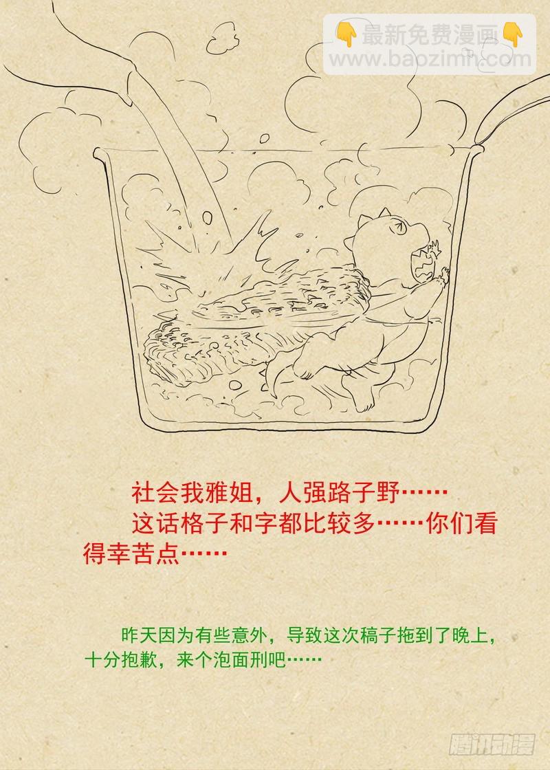 🍹狐妖小红娘 总238·我又有个大胆的想法 第13页