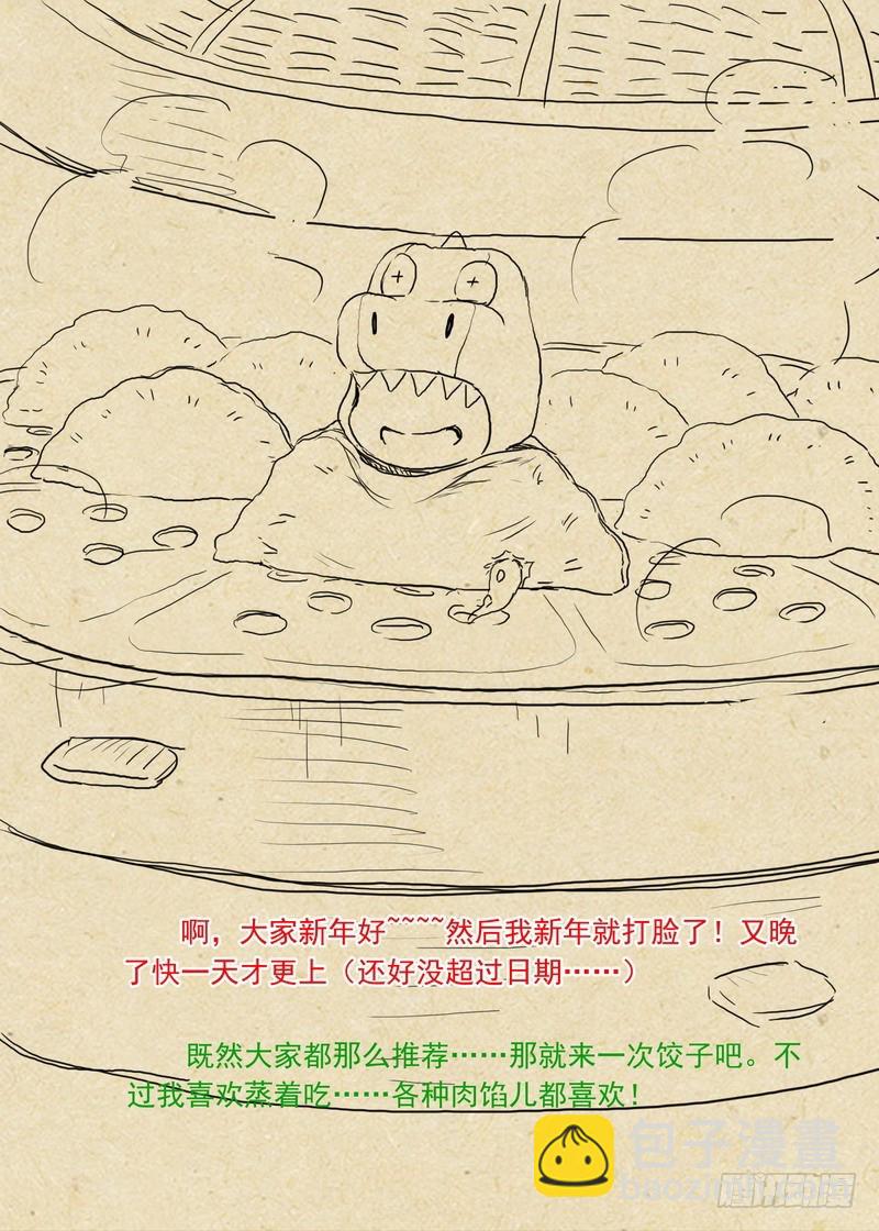 🍹狐妖小红娘 总242·遗憾 第14页