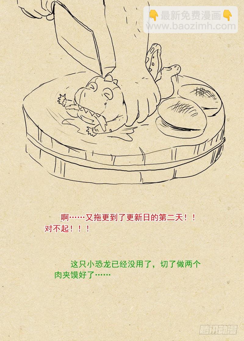 🍹狐妖小红娘 总244·沐天城内 第13页