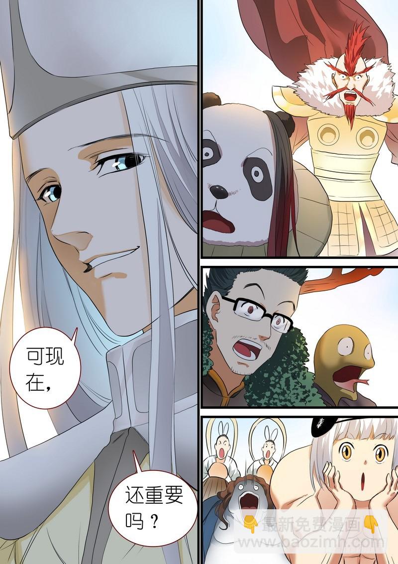 🍹狐妖小红娘 总246·沐天城主 第11页