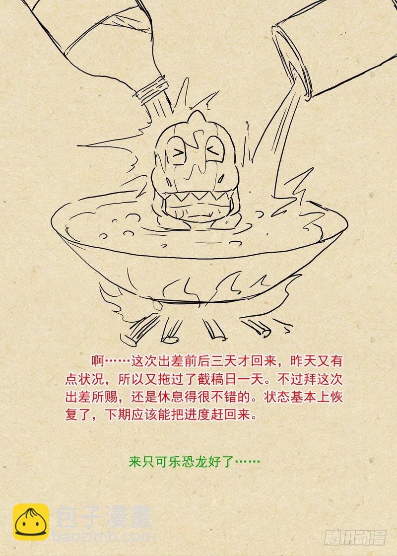 🍹狐妖小红娘 总246·沐天城主 第16页