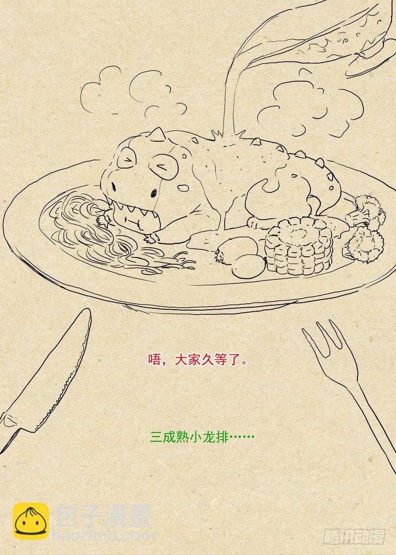 🍹狐妖小红娘 总248·谁不想呢 第12页