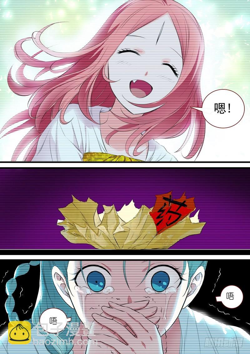🍹狐妖小红娘 总248·谁不想呢 第3页