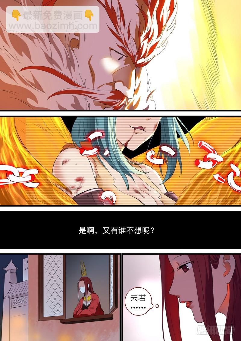 🍹狐妖小红娘 总248·谁不想呢 第7页