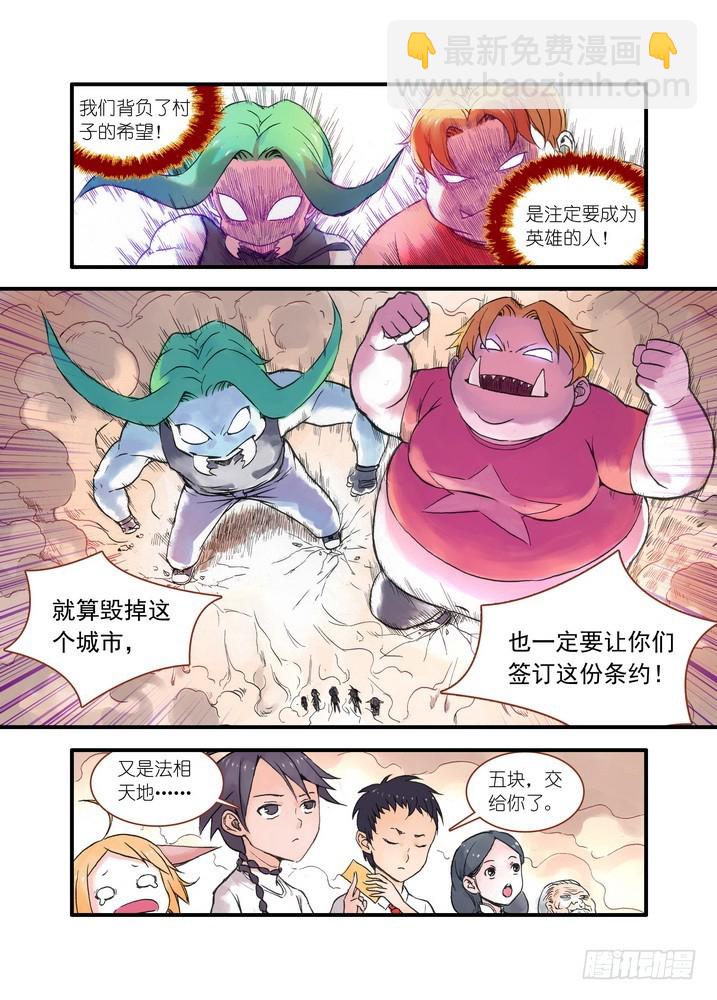 🍹狐妖小红娘 021·幸福来得太突然（上） 第2页