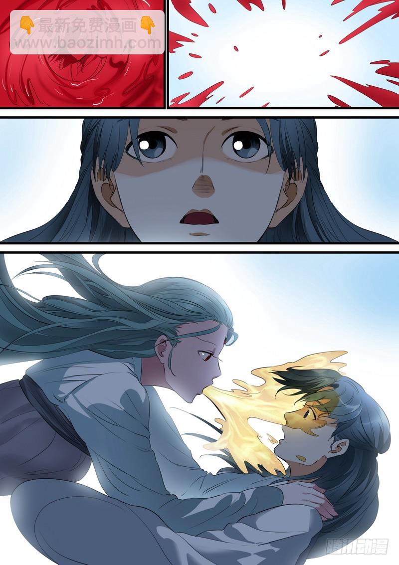 🍹狐妖小红娘 总252·不要回来 第12页