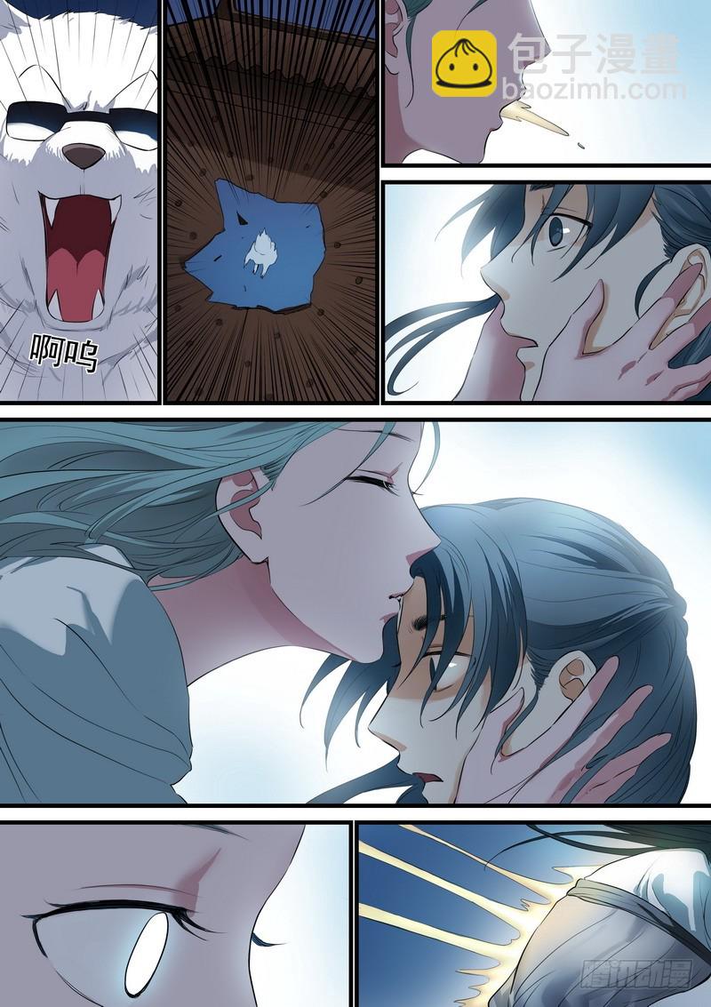 🍹狐妖小红娘 总252·不要回来 第13页