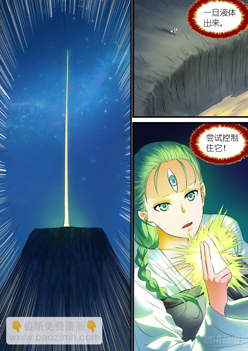 🍹狐妖小红娘 总252·不要回来 第2页