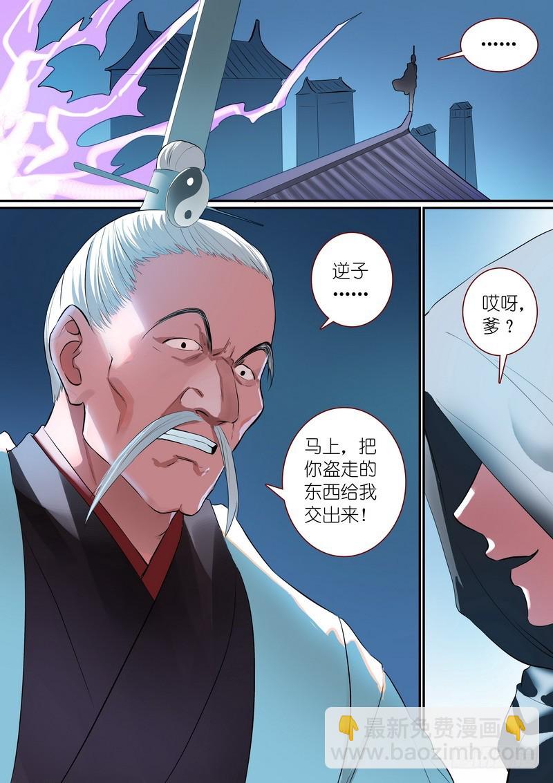 🍹狐妖小红娘 总254·特大场面 第12页