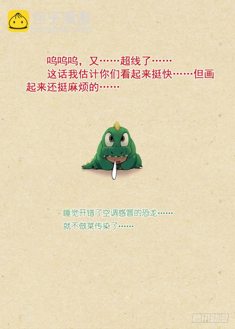 🍹狐妖小红娘 总254·特大场面 第13页