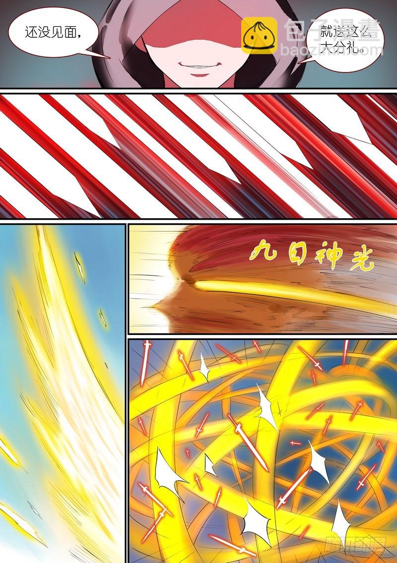 🍹狐妖小红娘 总254·特大场面 第4页