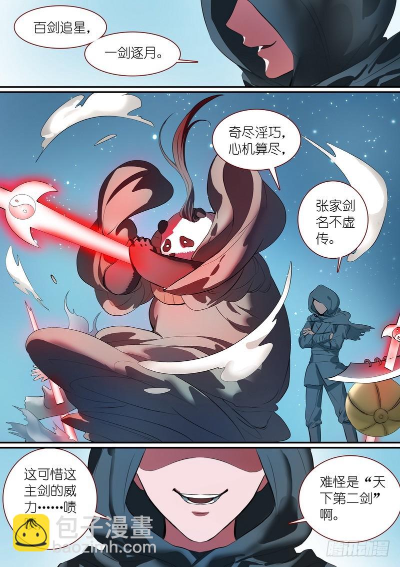 🍹狐妖小红娘 总254·特大场面 第7页