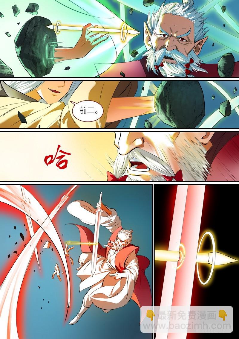 🍹狐妖小红娘 总256·黄泉族 第10页
