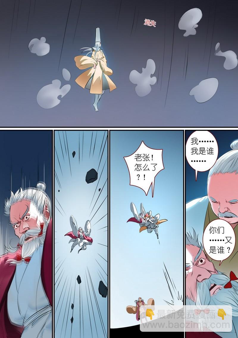 🍹狐妖小红娘 总256·黄泉族 第12页