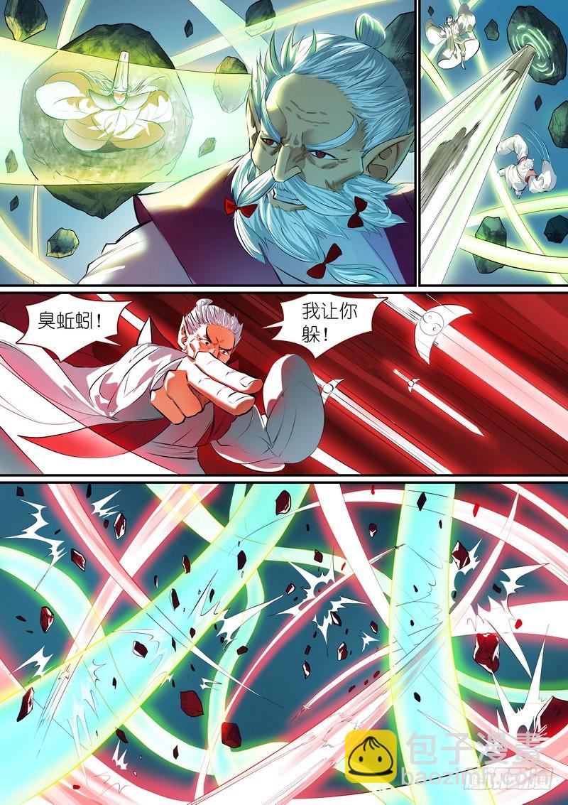 🍹狐妖小红娘 总256·黄泉族 第9页