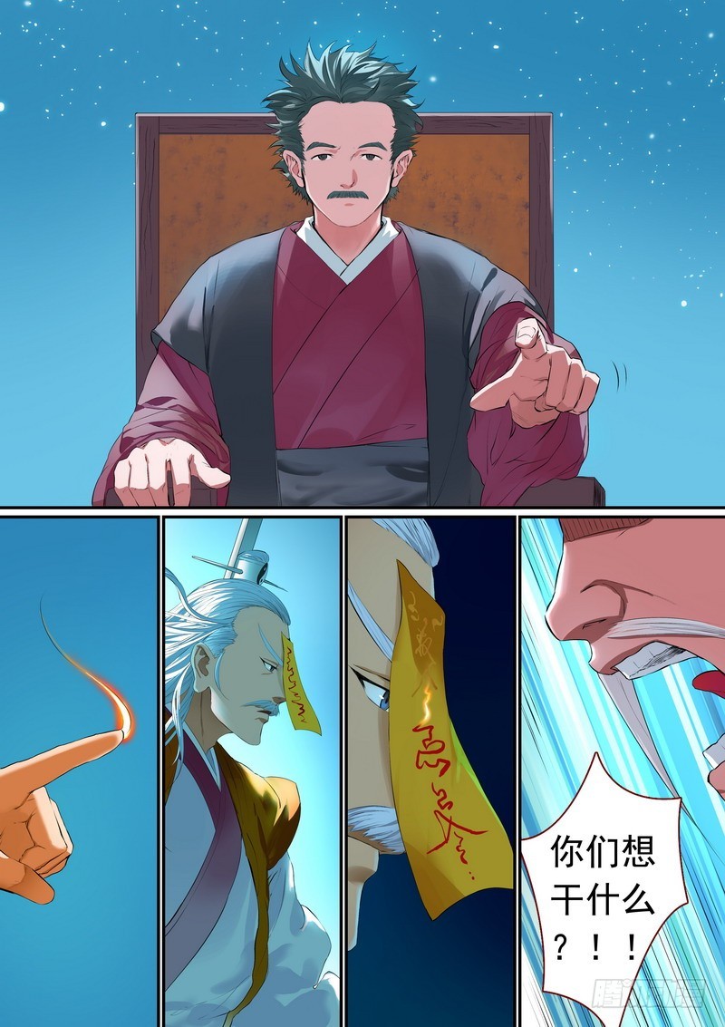 🍹狐妖小红娘 总258·比最坏稍好一点 第1页