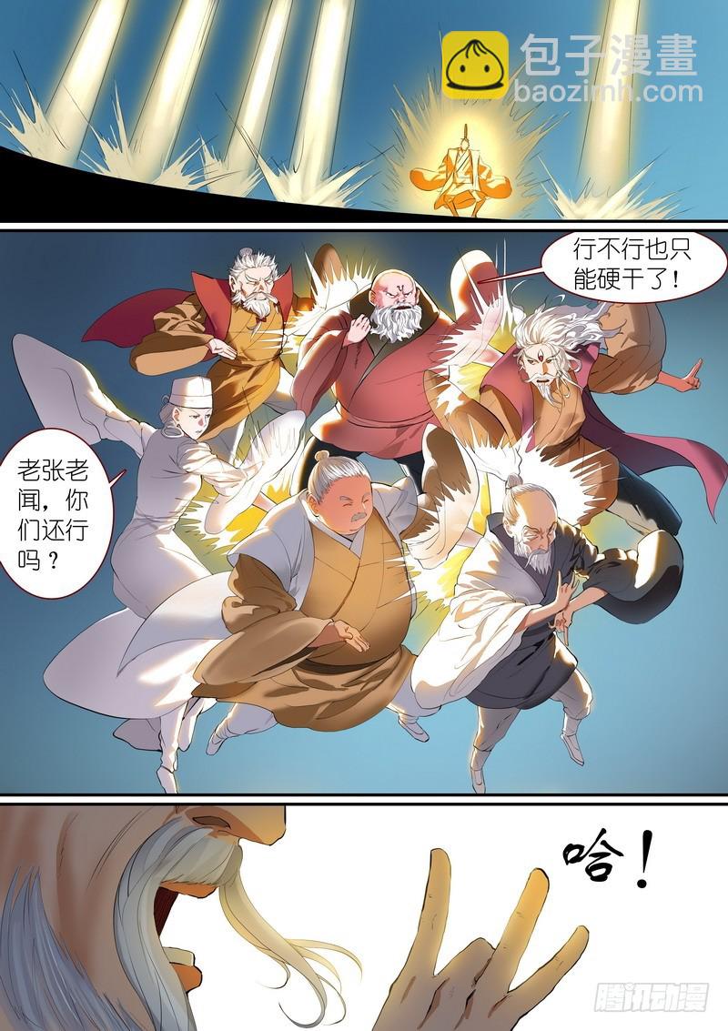 🍹狐妖小红娘 总258·比最坏稍好一点 第10页