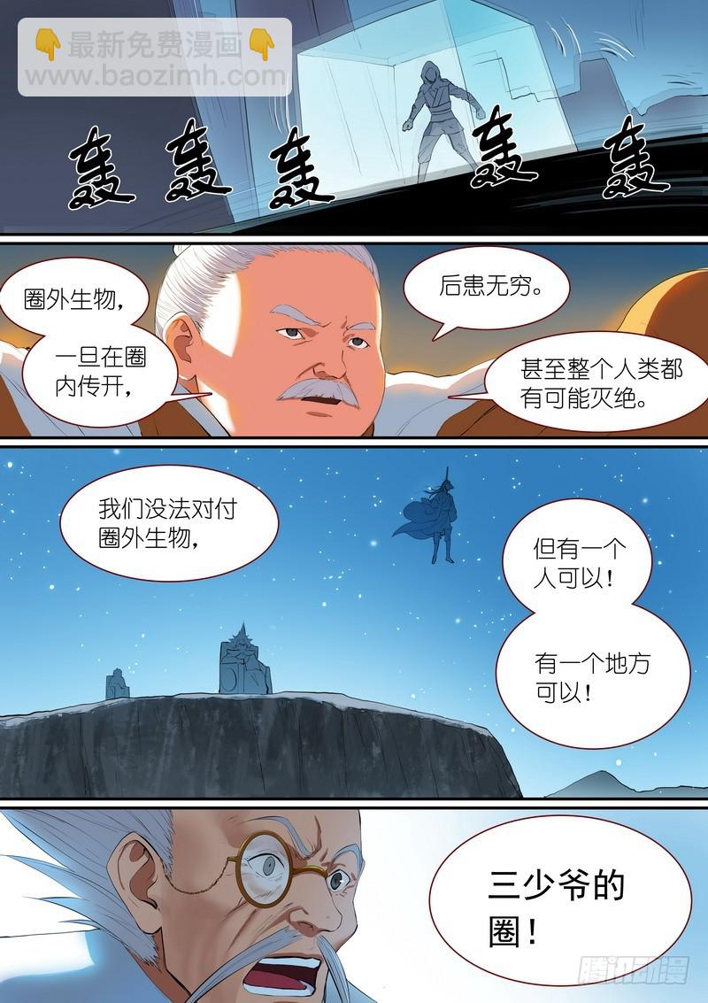 🍹狐妖小红娘 总258·比最坏稍好一点 第11页