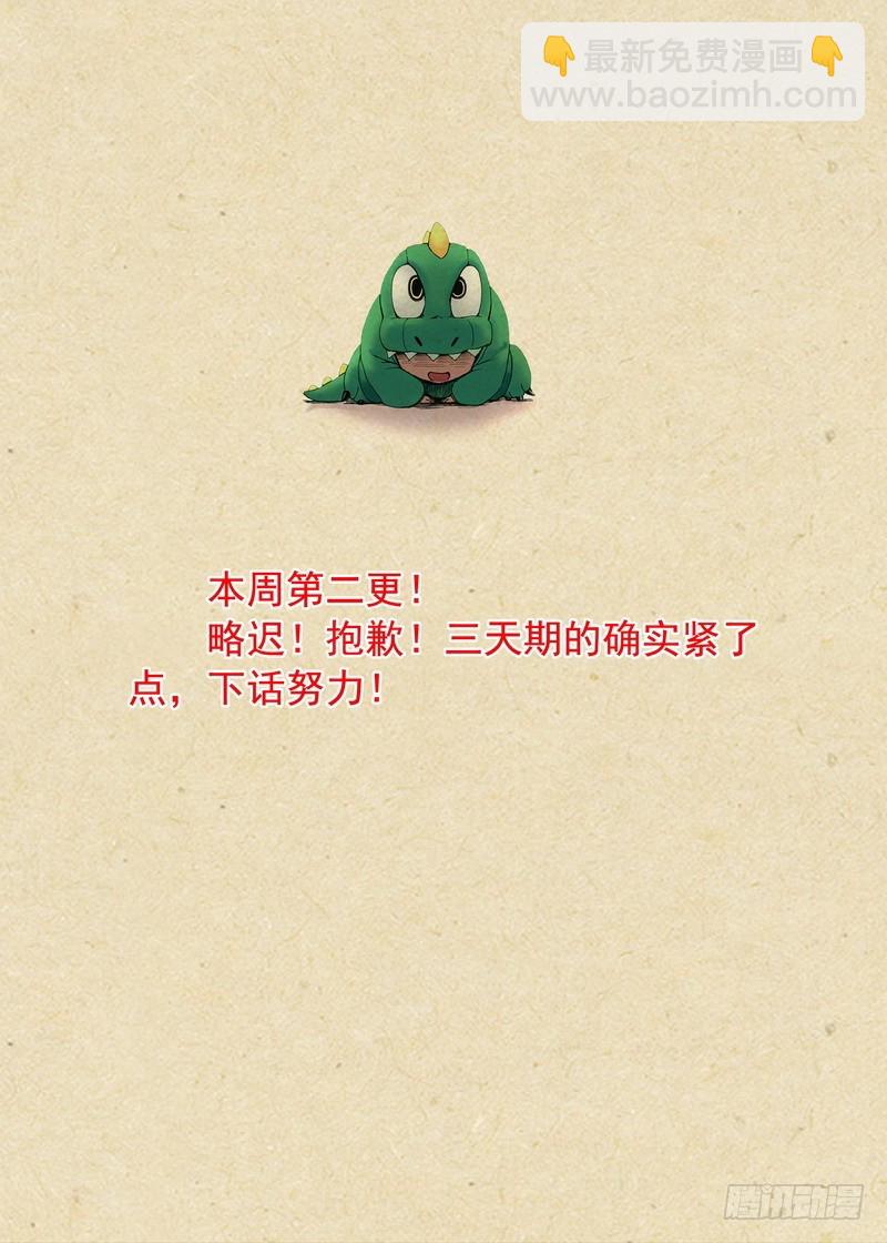 🍹狐妖小红娘 总258·比最坏稍好一点 第13页