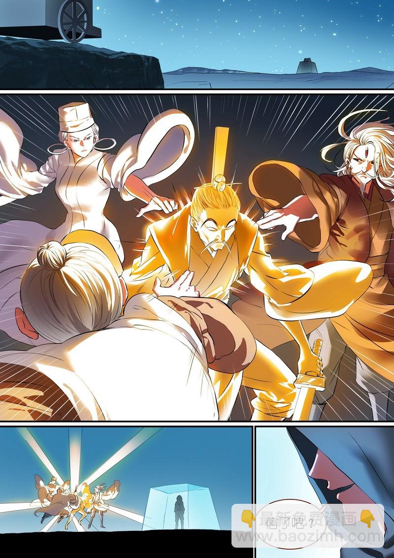 🍹狐妖小红娘 总258·比最坏稍好一点 第5页
