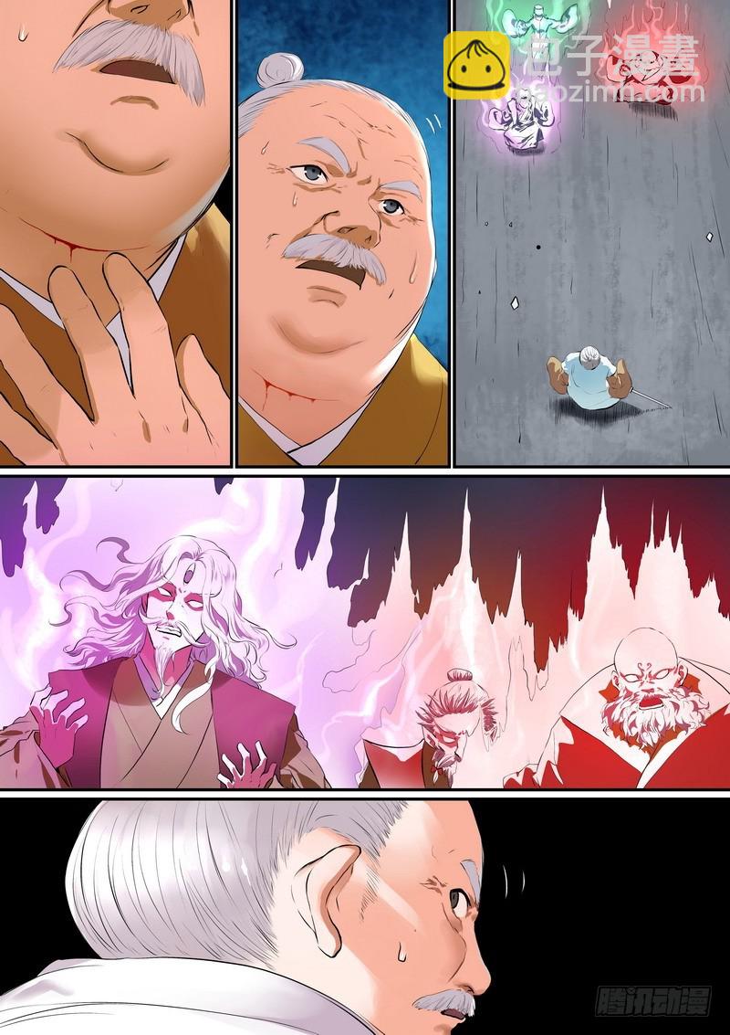 🍹狐妖小红娘 总260·老猫烧须 第6页