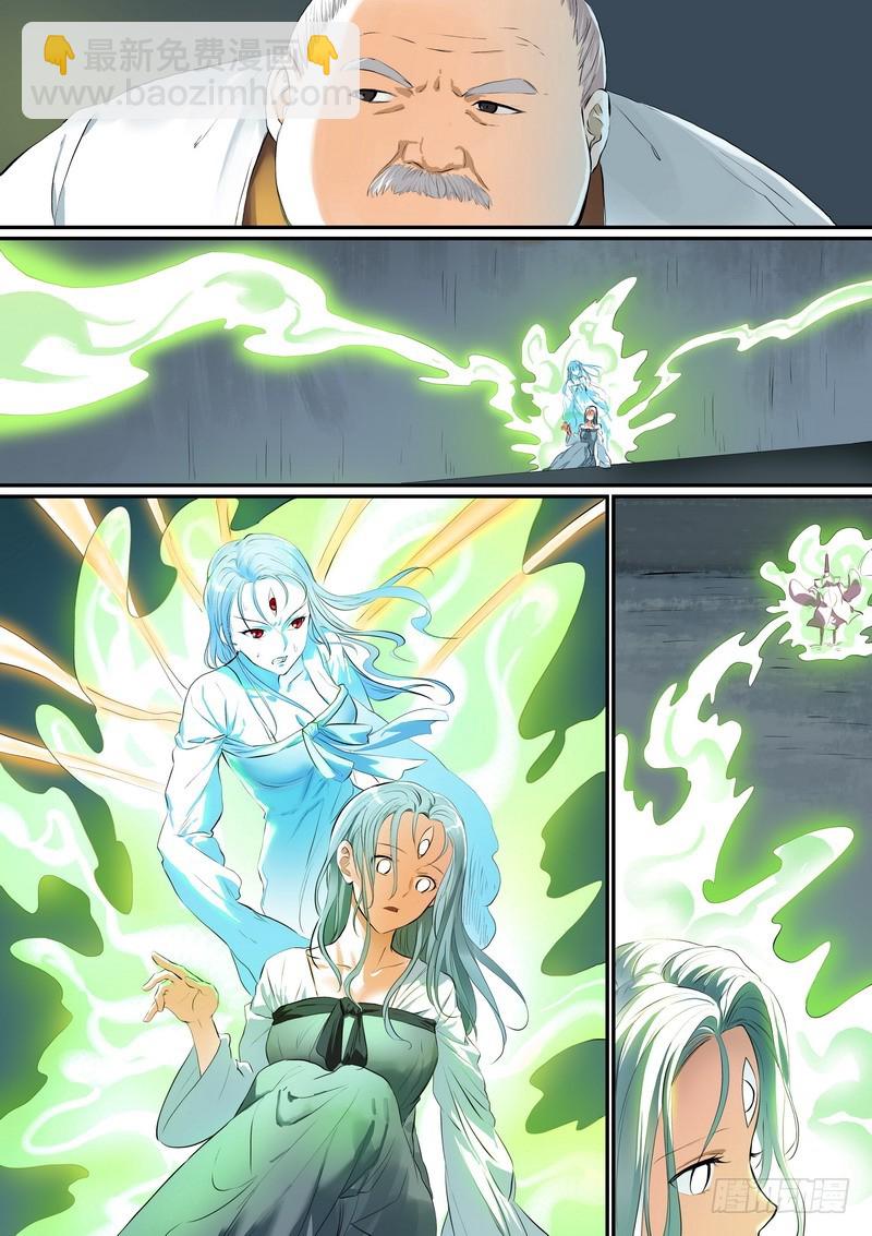 🍹狐妖小红娘 总260·老猫烧须 第8页