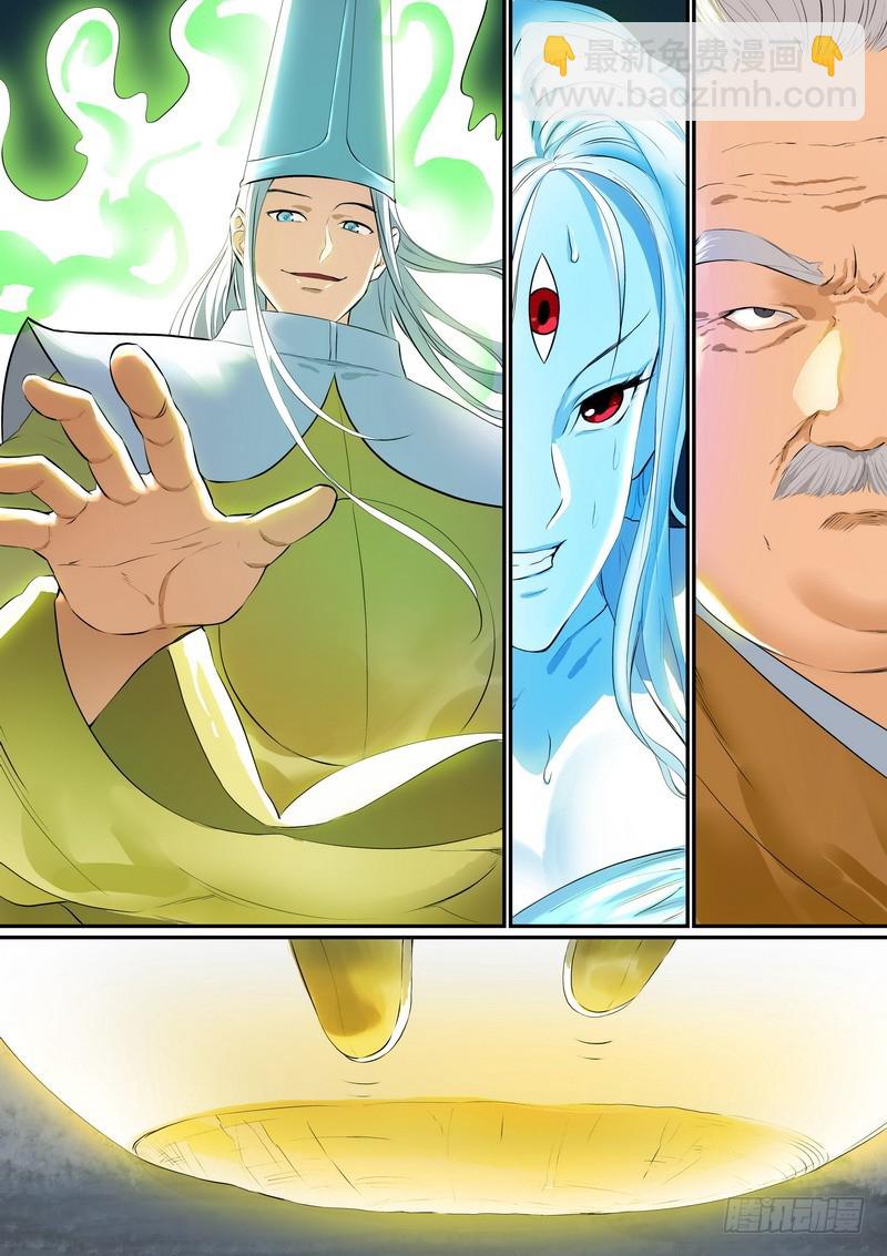 🍹狐妖小红娘 总260·老猫烧须 第9页