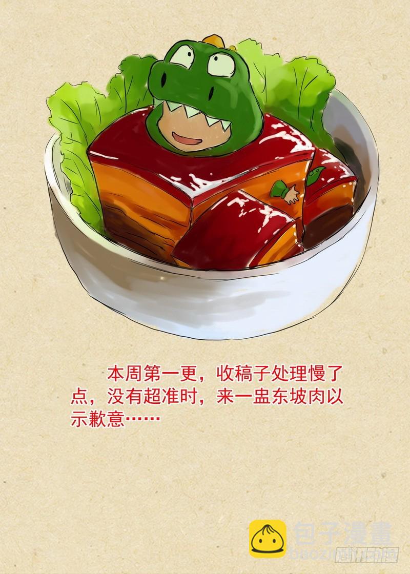 🍹狐妖小红娘 总262·怪怪的肖公子 第14页