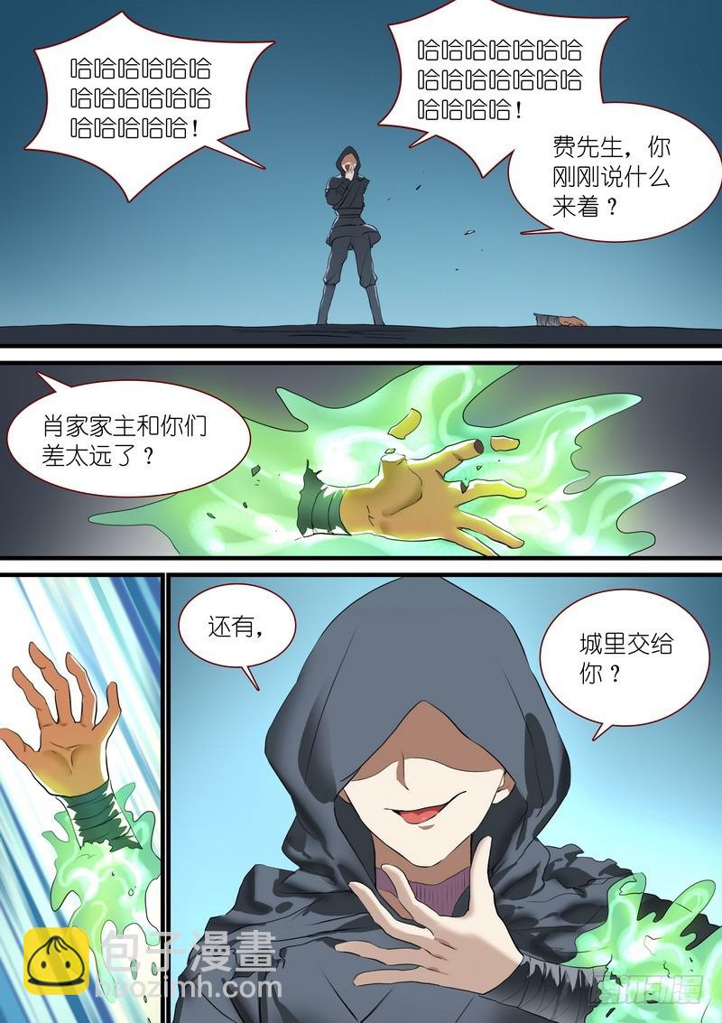 🍹狐妖小红娘 总262·怪怪的肖公子 第5页