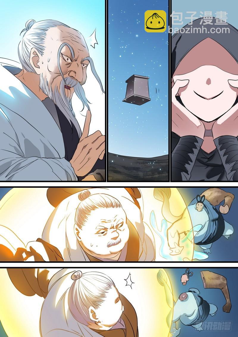 🍹狐妖小红娘 总262·怪怪的肖公子 第9页
