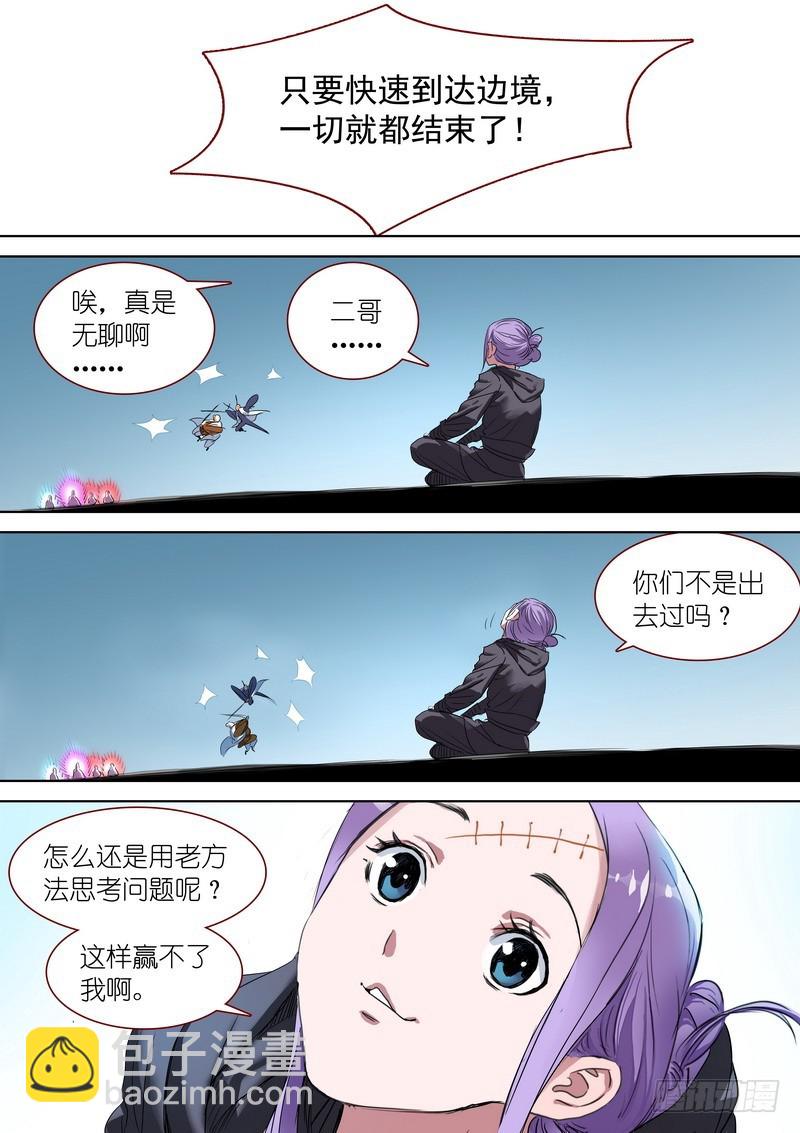🍹狐妖小红娘 总264·李三 第12页