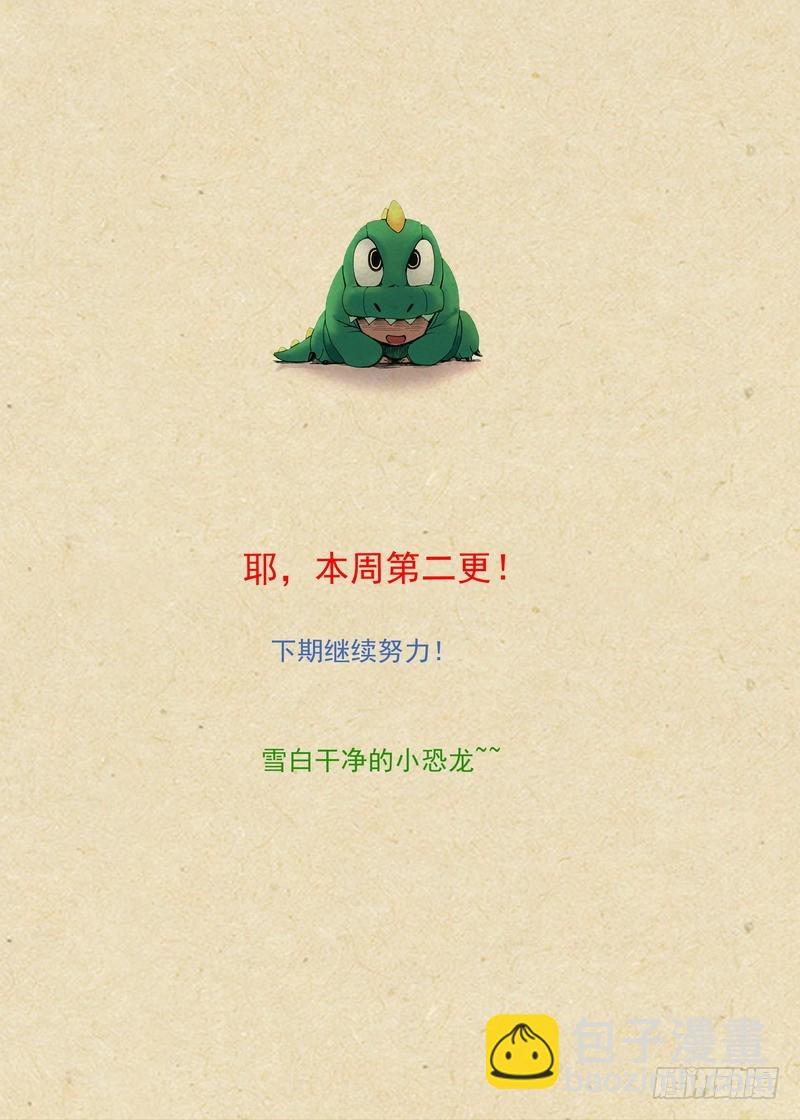 🍹狐妖小红娘 总264·李三 第13页
