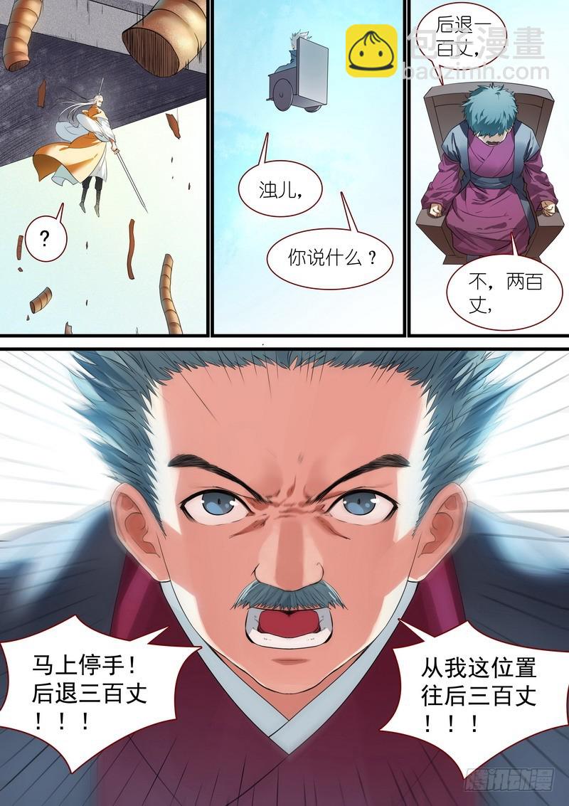 🍹狐妖小红娘 总264·李三 第2页