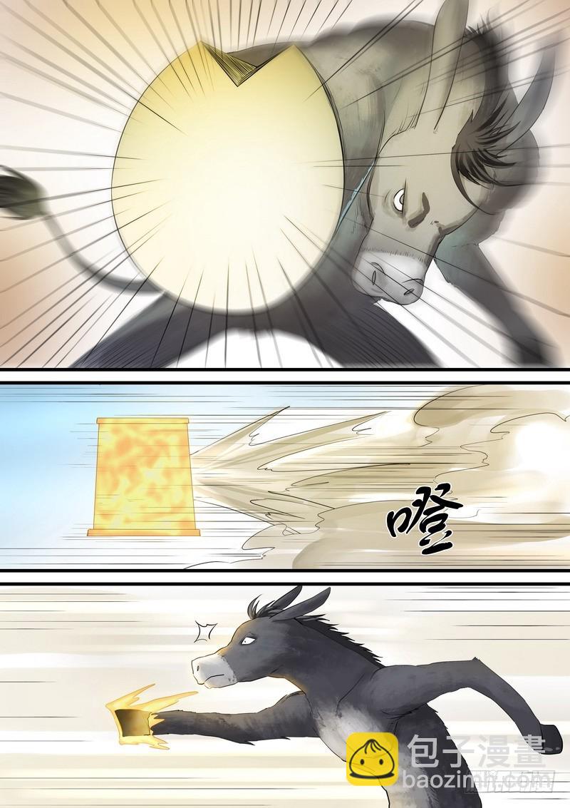 🍹狐妖小红娘 总266·推箱大神 第11页