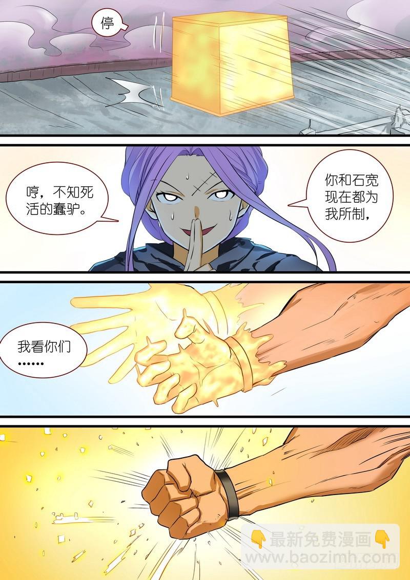 🍹狐妖小红娘 总266·推箱大神 第12页