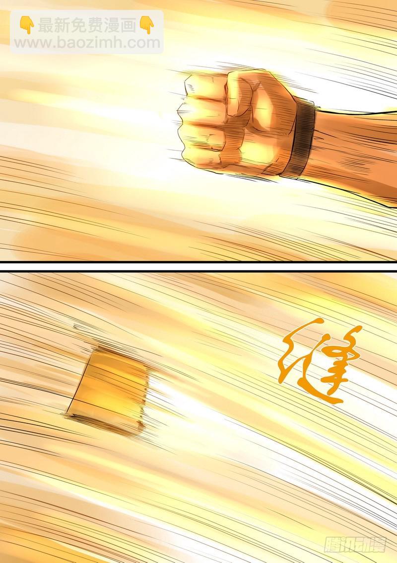 🍹狐妖小红娘 总266·推箱大神 第14页