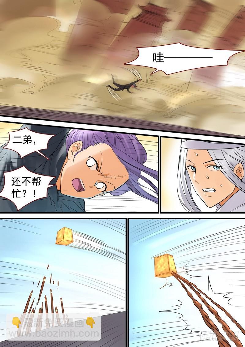 🍹狐妖小红娘 总266·推箱大神 第15页