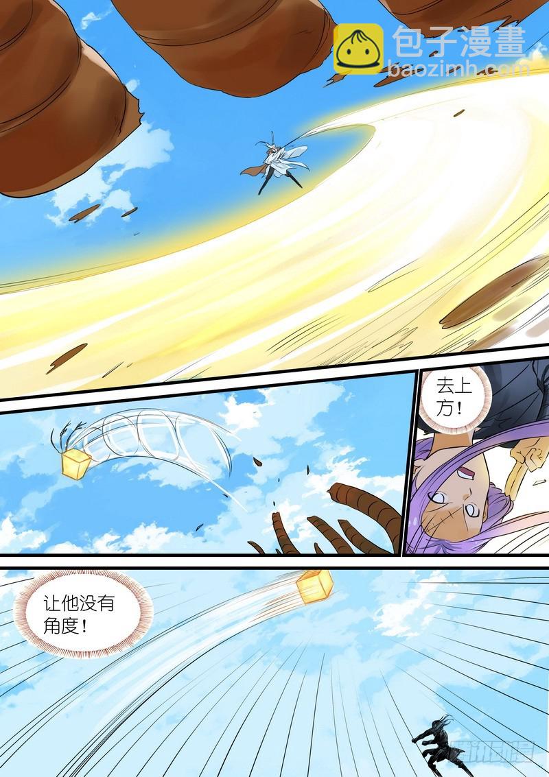 🍹狐妖小红娘 总266·推箱大神 第16页