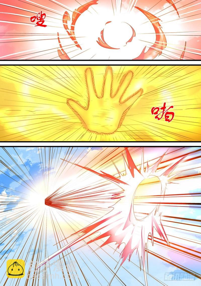 🍹狐妖小红娘 总266·推箱大神 第17页